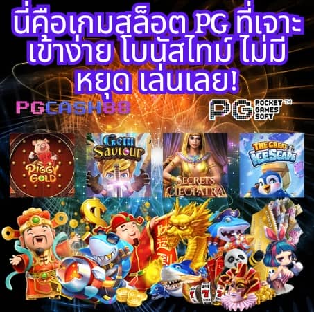 สล็อตยักษ์